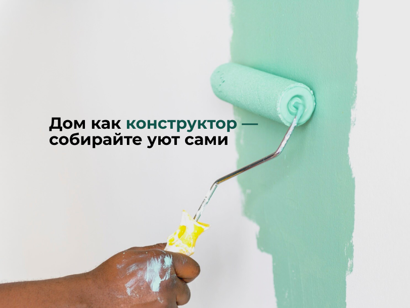 Ваша чистая стена для дизайна