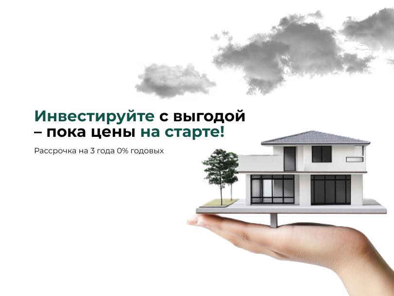 Инвестируйте с умом — без переплат